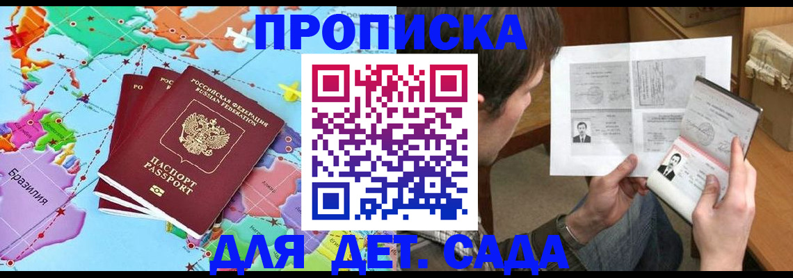 прописка гарантия в Шатуре